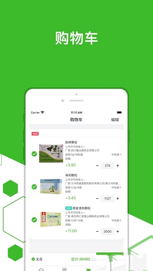 发药啦app v1.0.2