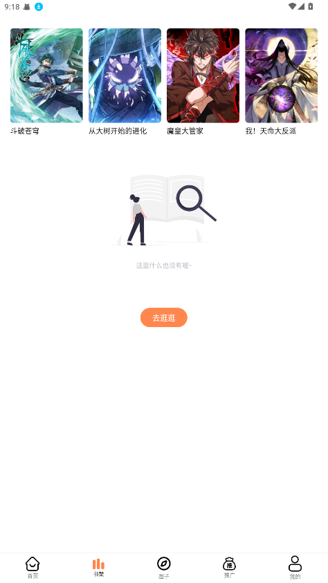 漫千绘漫画 1.0.2安卓版 v1.0.2