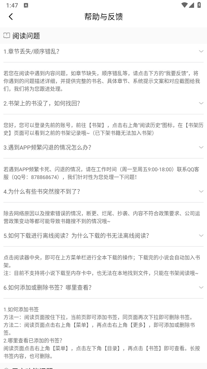 飞猫免费小说最新版 1.2.5安卓版 v1.2.5