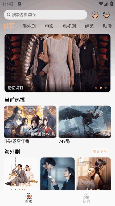 追剧自由app官方正版 v2.0.1