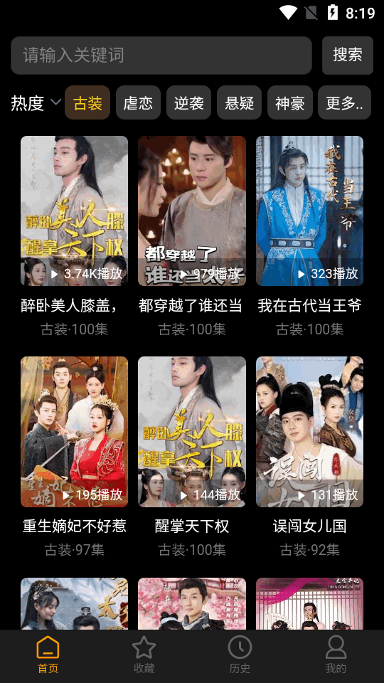 乐子剧app v1.0