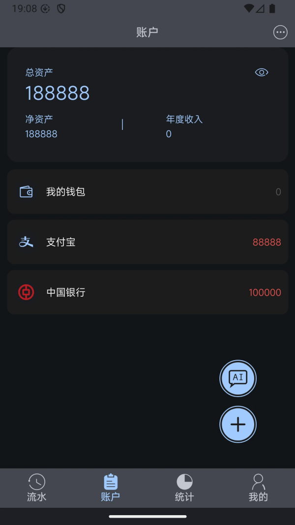 有钱记账app v1.1.1