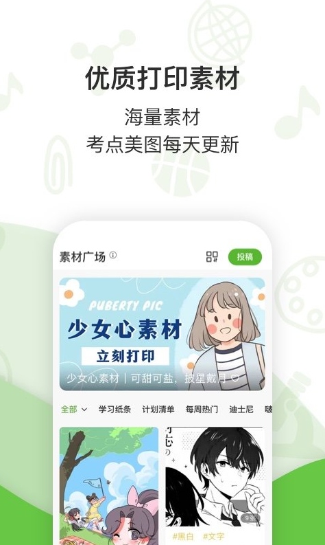 汉印小状元app v2.15.1