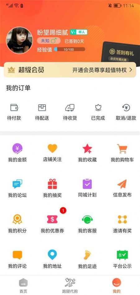 甘谷本地生活APP v14.7.0