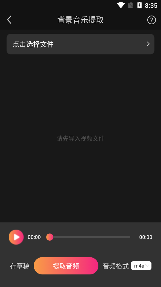音视频剪辑精灵app v1.0.0
