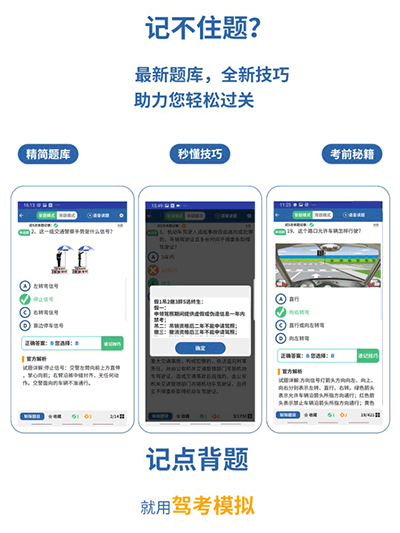 驾考模拟3D下载手机版 v7.5.2