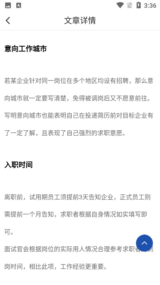 简历牛APP v2.6.4