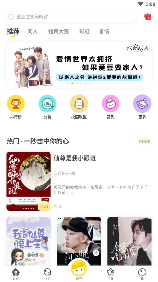 汤圆全本小说官方版 5.7.8安卓版 v5.7.8