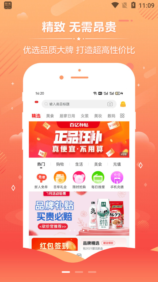 彩贝生活app v2.7.6