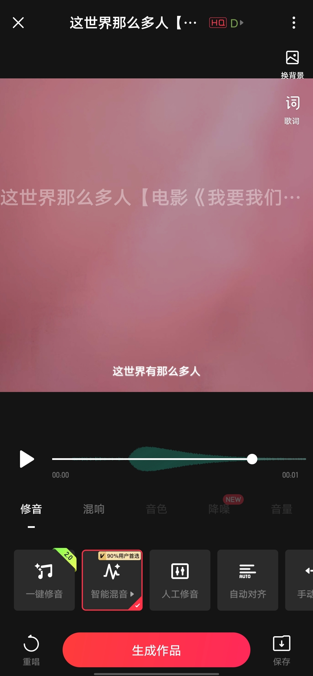 唱吧vip免费版 v10.8.4.1
