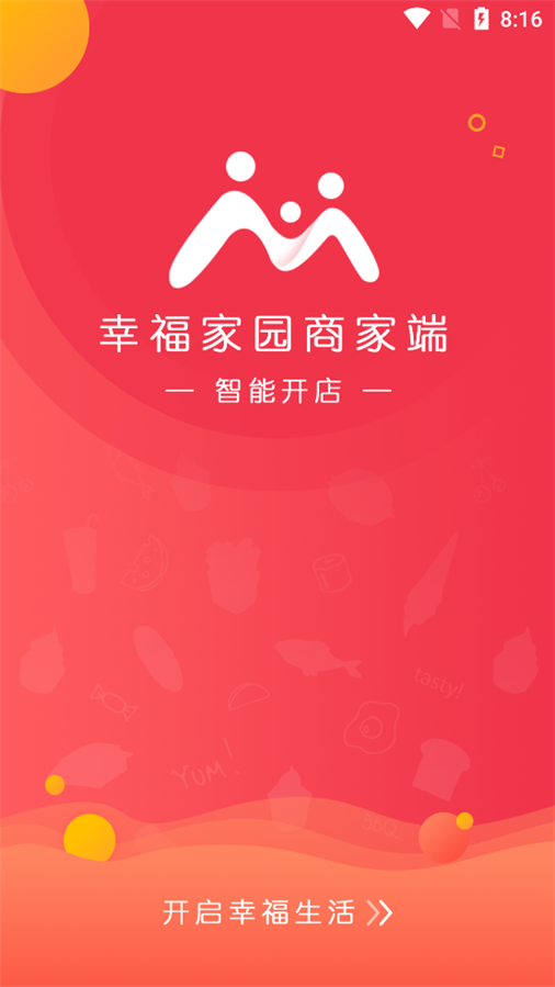 幸福家园商家端app v1.0.0