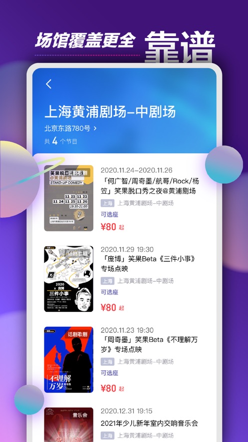 票星球app下载官方 v4.53.1