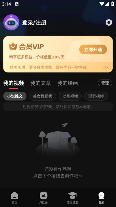 速成片app官方 v1.1.0