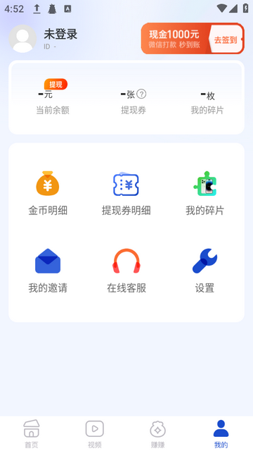 趣闻极速版最新版 v1.5.3