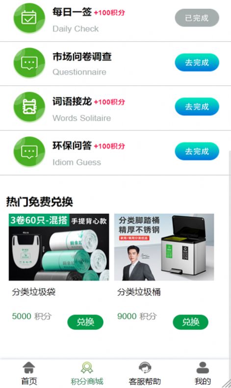 易晟电子商城app下载安装 v1.88