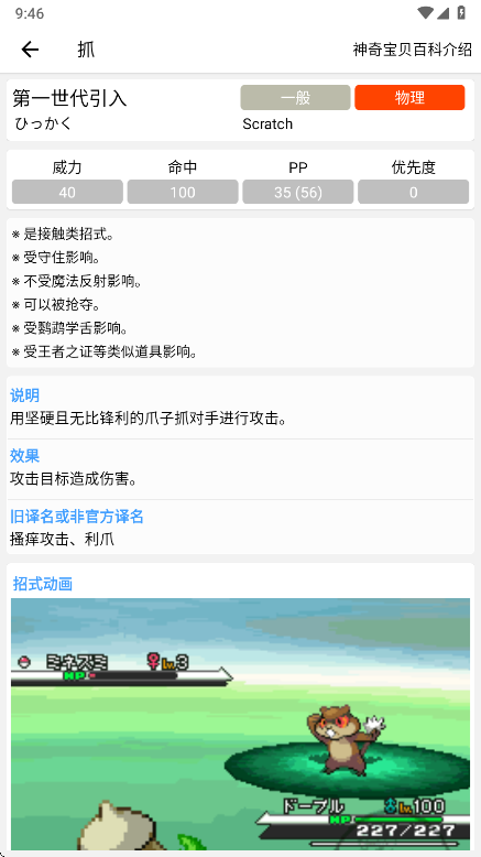 神奇宝贝图鉴app官方版 9.6.20260116安卓版 v9.6.20260116