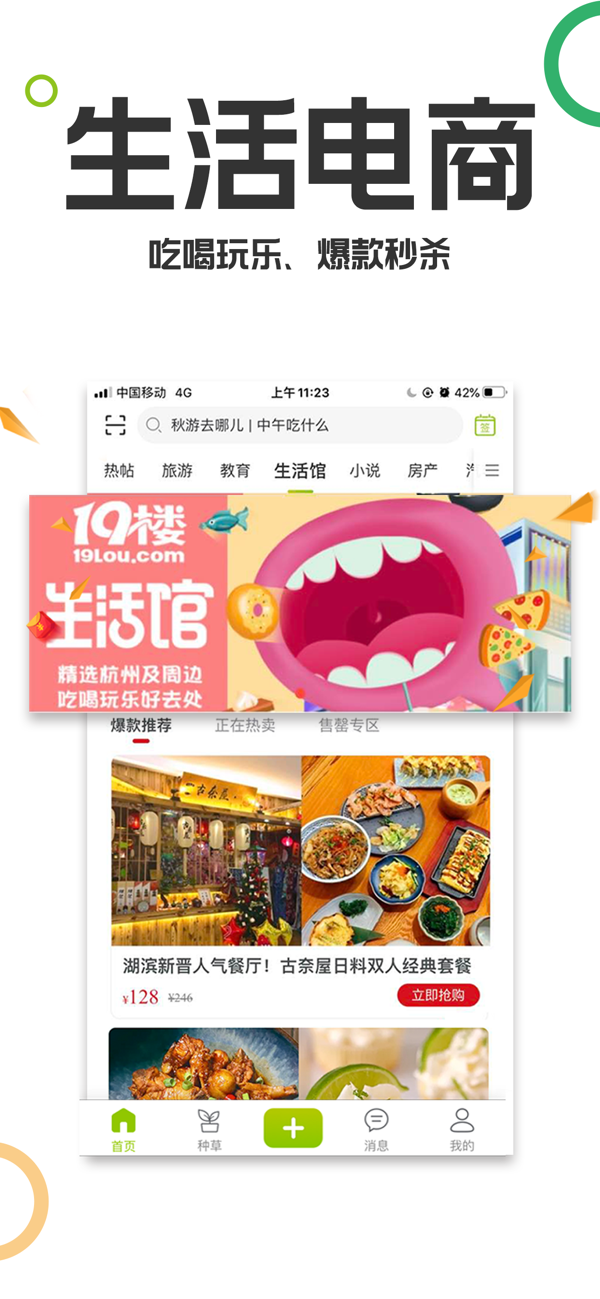 临安19楼app最新信息 v9.6.2