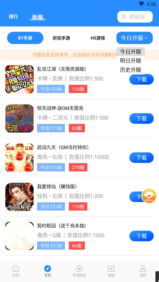 277游戏盒子官方版 2.0-R070410安卓版 v2.0070410