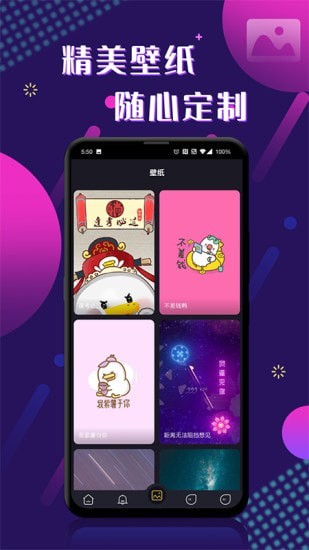 酷玩来电秀App安卓版 v2.0
