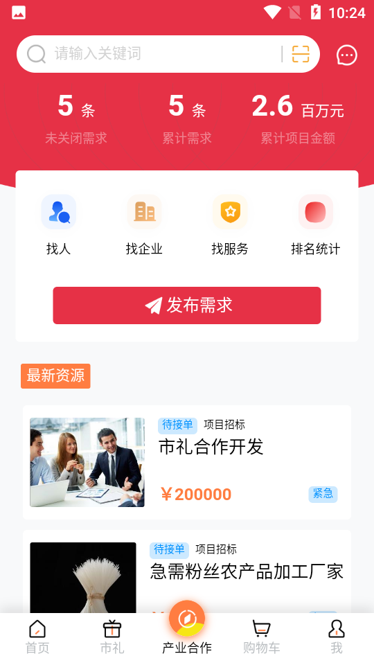 商邦天下app v1.0.0