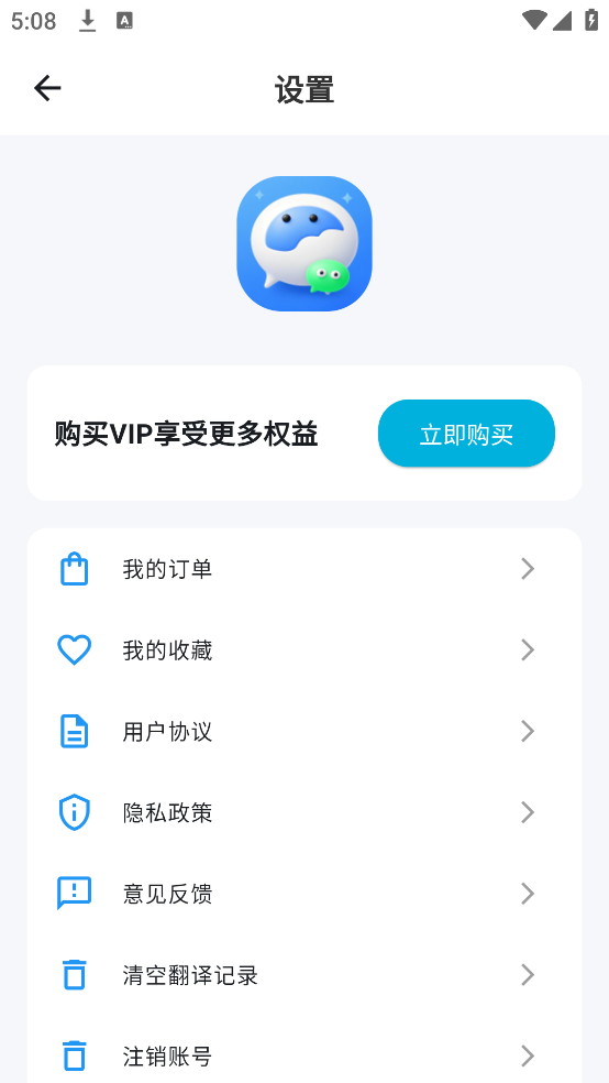 柬埔寨语翻译软件 v1.0.2