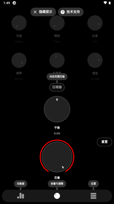 Poweramp均衡器专业版 v1020