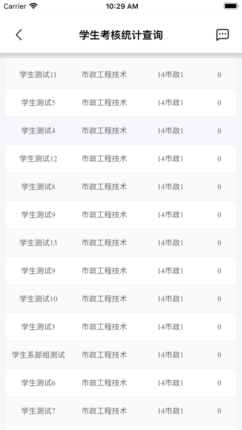 城建学工app下载安卓 v2.3.14