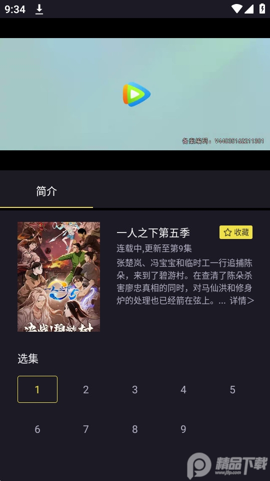 ju漫1.6.2纯净无广告版 v1.6.2