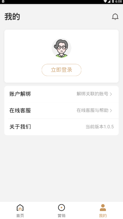 销售有招app v1.0.5