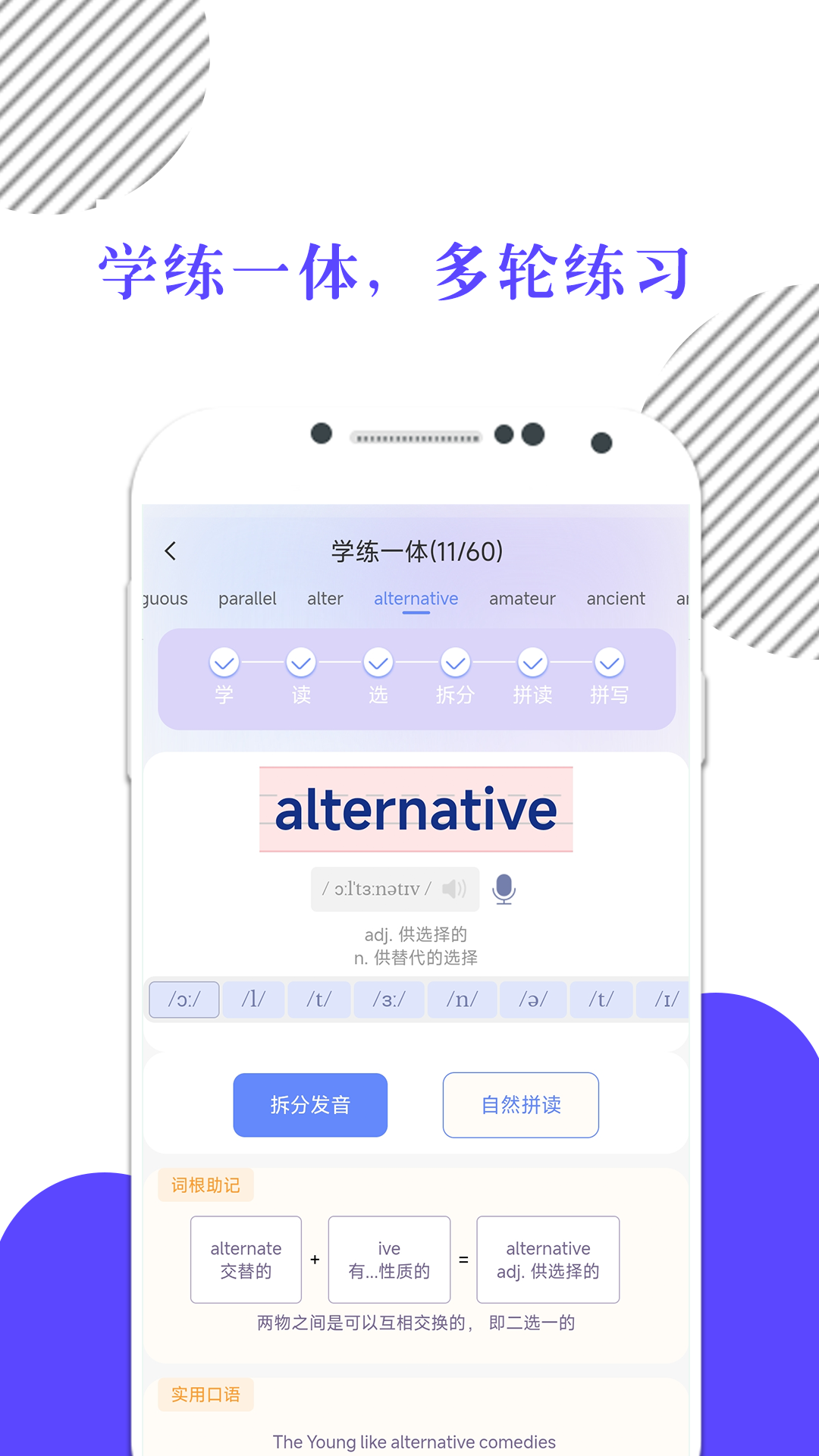 米考试背单词app v10.517.0326