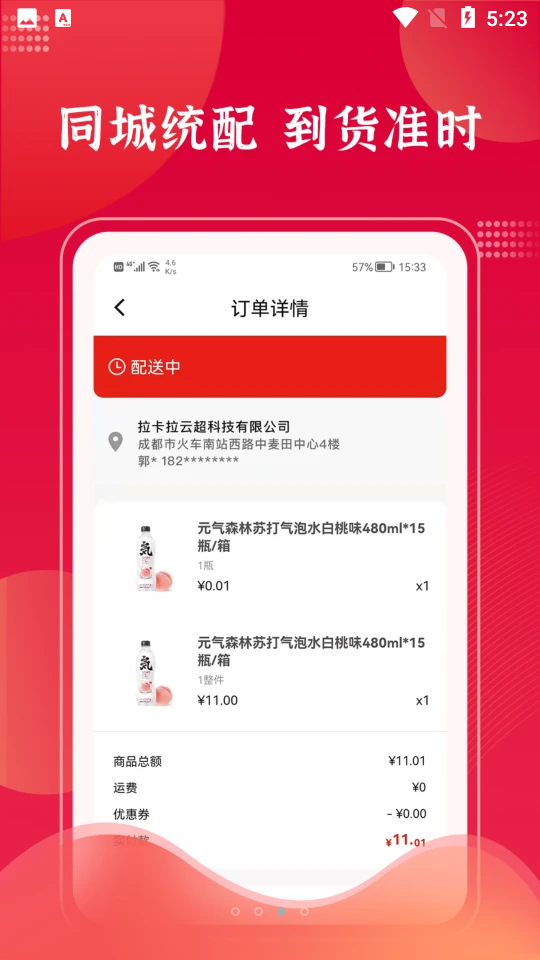拉卡拉云掌柜APP v1.3.0