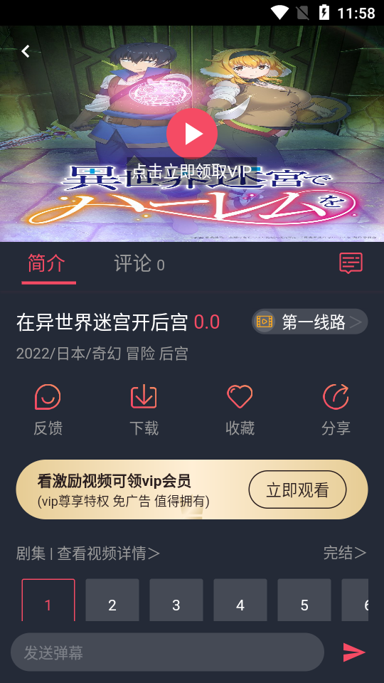 趣动漫app官方 v1.0.1.4