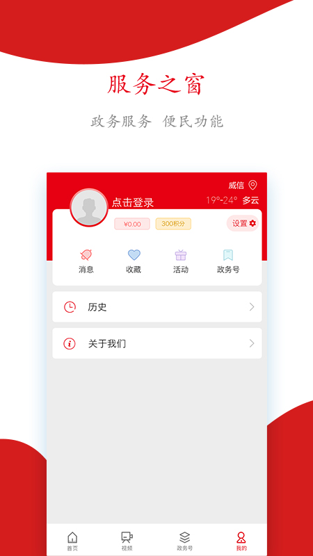 今日扎西手机客户端 17.0.3版本 v17.0.3
