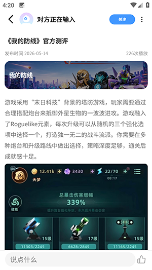 述我官方版 2.1.3手机版 v2.1.3