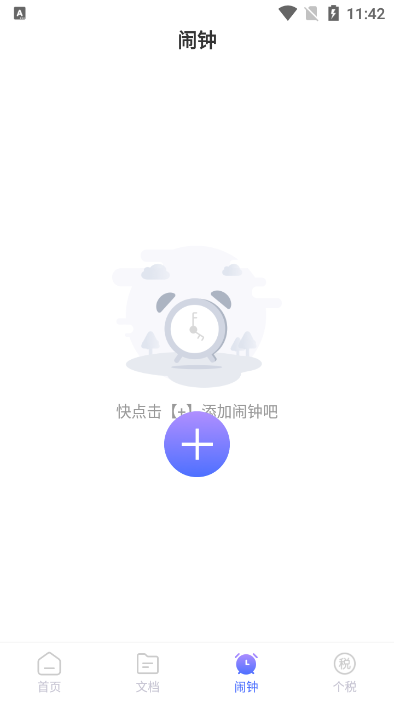 顺心扫描仪PDF软件 v1.0.0