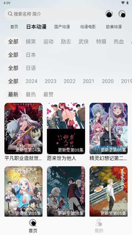 芝樱动漫app免费 v9.9.9