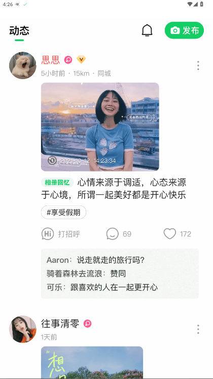 连信2026免费 8.2.901.2安卓版 v8.2.901.2