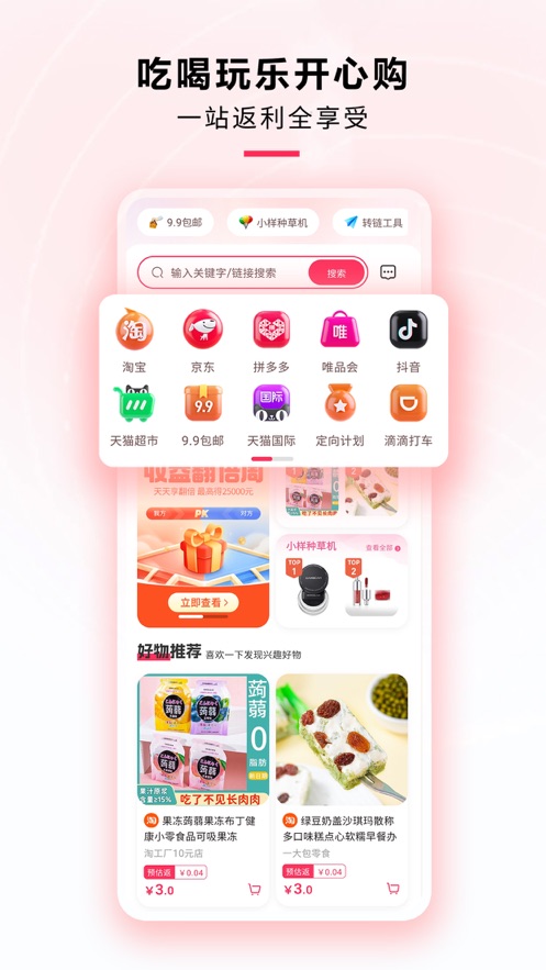 星返APP下载 v2.4.3