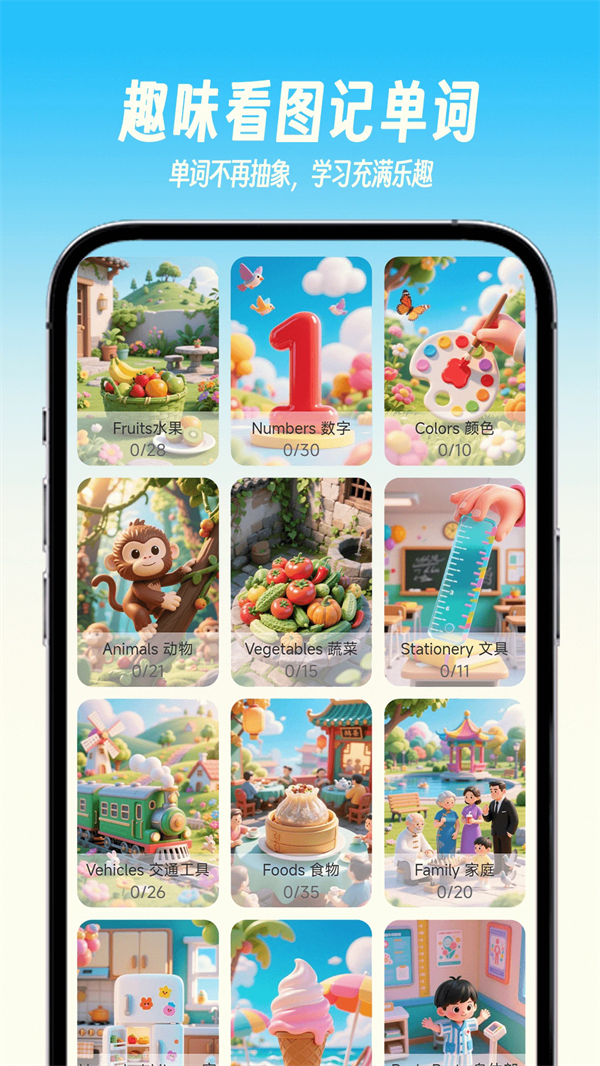 乐喵单词下载 v2.4.9