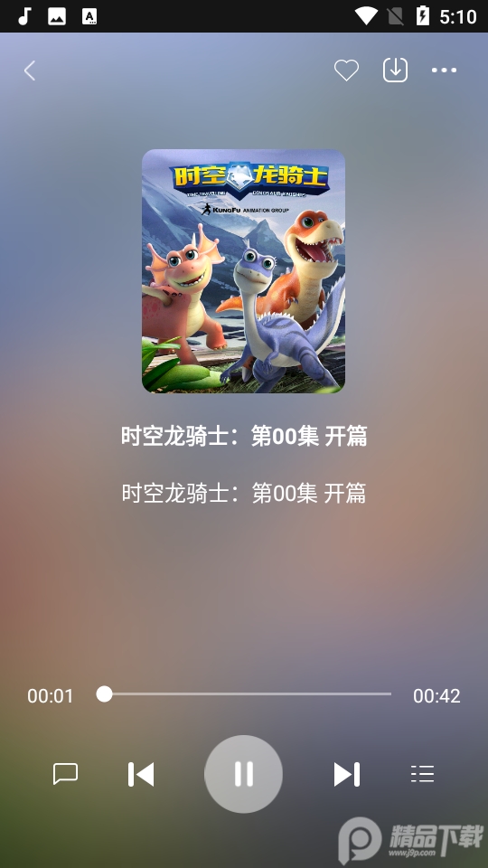 功夫动漫剧场APP最新版 v3.0.02