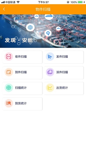 掌上安能安卓版 v3.0.9