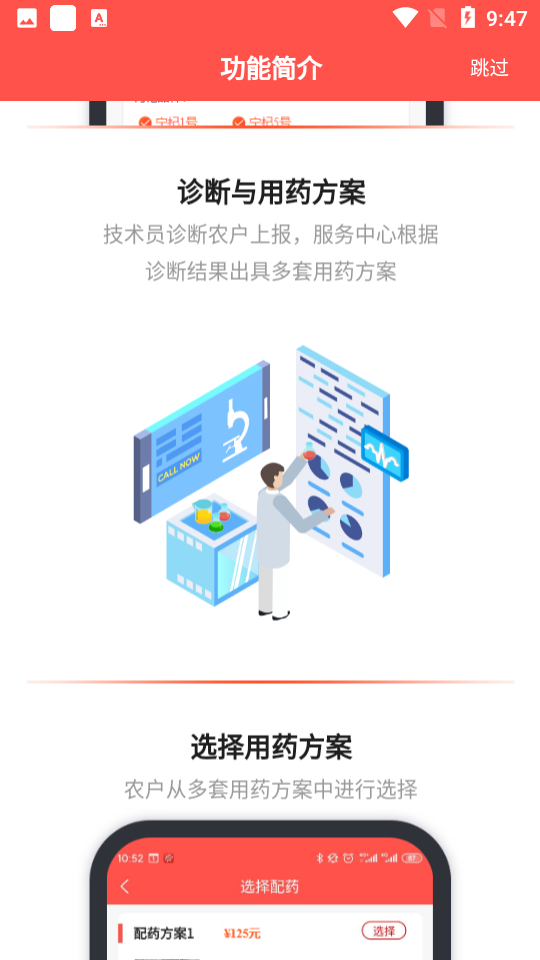 枸杞掌中宝APP v2.1.9