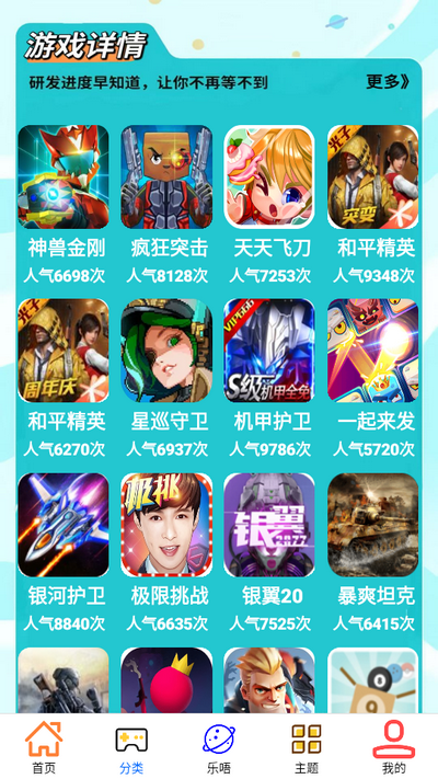 223乐唔应用 v0.0.9