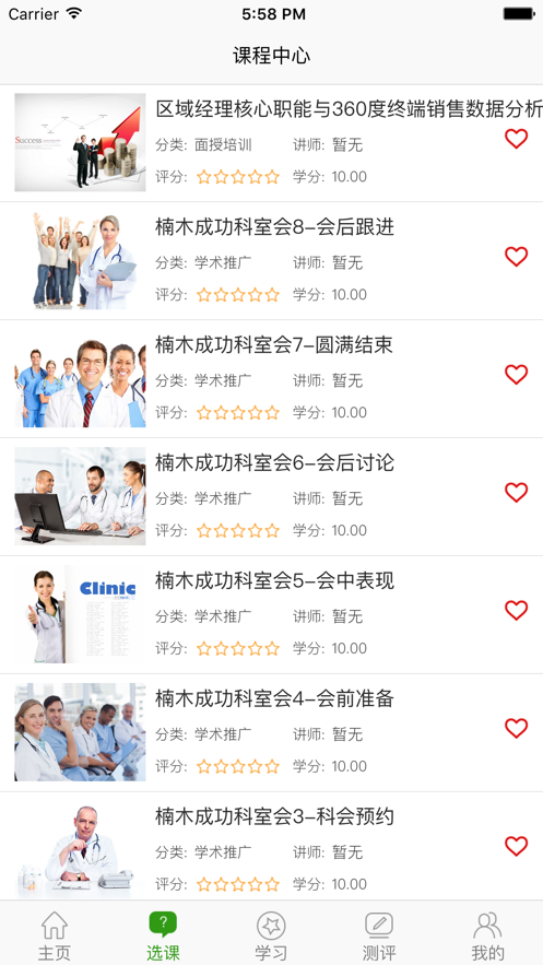 楠木商学院app下载 v3.4
