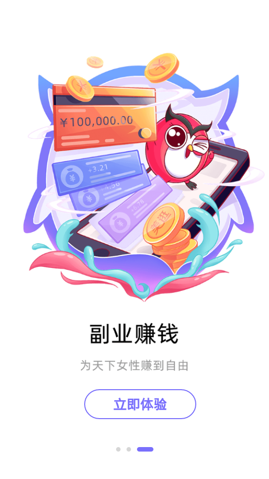 美逛app官方 v4.8.4.0