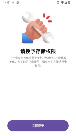 小离刷刀体质5.0焕新版 5.0免费版 v5.0