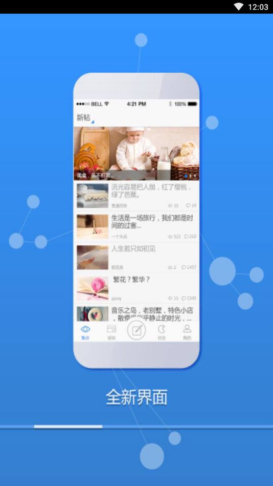 川娇网app安卓版 v3.0.1