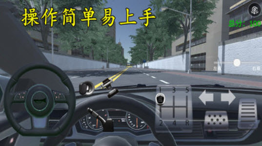驾考3d模拟开车免费版app v2.8