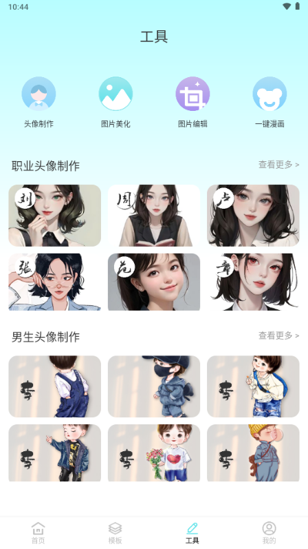 魅影图库解锁会员版 v1.0.4