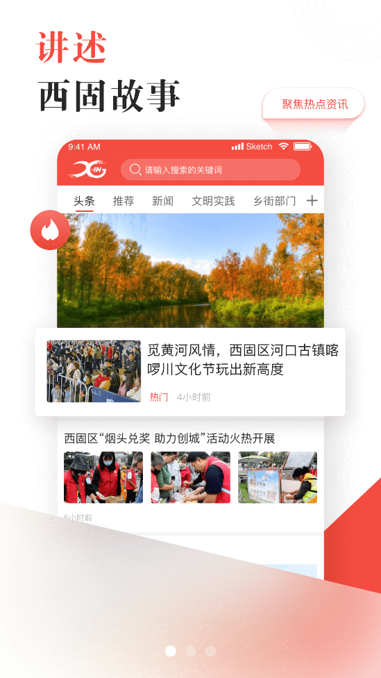 新西固app v4.2.2